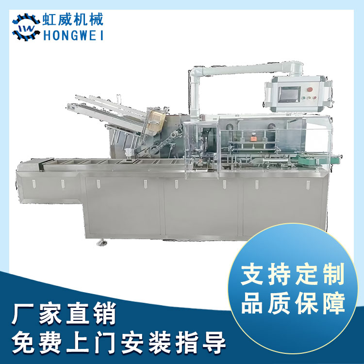 重慶HW-120型全自動(dòng)裝盒機(jī)