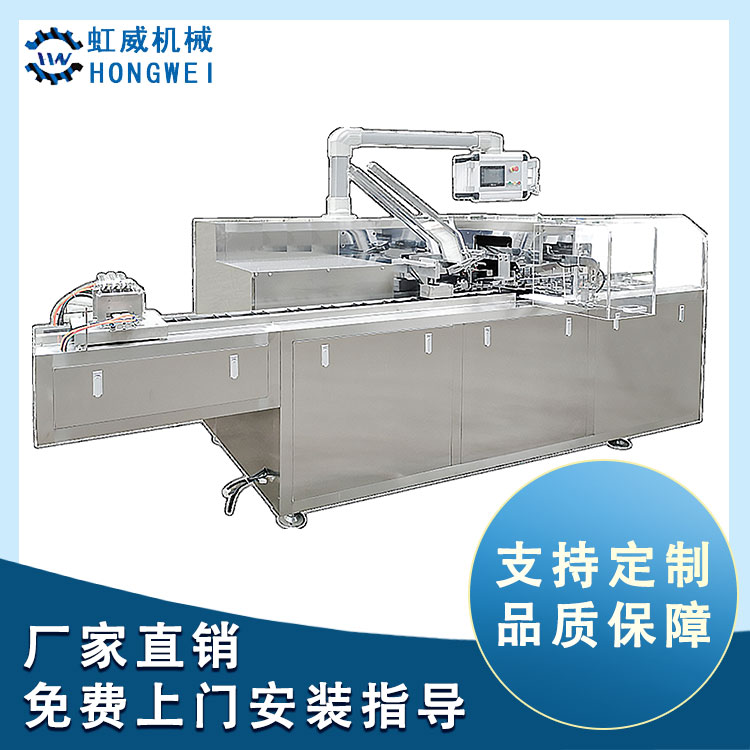重慶HW-100C型全自動(dòng)裝盒機(jī)